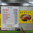 하누야 이미지