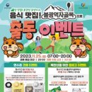 불광먹자골목 웹이코노미