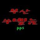 은성자동차정비 | 1박2일 친구모임 가족모임으로 놀러가기 딱인 문경 새재의 추억 펜션 방문 후기