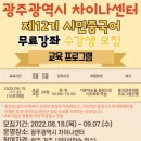 차이나는중국어 이미지