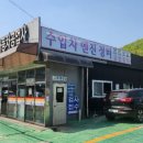 성보자동차공업사