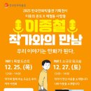 한국만화박물관 이미지