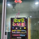 오불낙 이미지