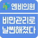 덕소엔비의원 이미지