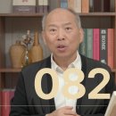 082 소망을 붙잡고 끝까지 인내하라ㅣ 하나님의 손길 이미지