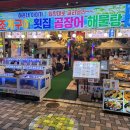 산곰장어 - 강동구 양재대로 1365 | 산곰장어