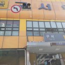 두산부동산중개사무소 이미지