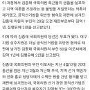 김종태 국회의원 뺏지 박탈위기! 관련자들 줄줄이 선고 앞둬 이미지