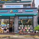 싸다김밥고양