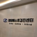 청담내과의원 | 청담베스트내과의원 건강검진 소요시간 및 검진항목