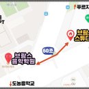 브람스 스튜디오