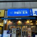 위례 맛집 ‘갯벌의조개 위례점’ 후기