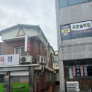 동산식육점 이미지