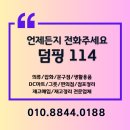 가능DC마트 이미지