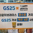 지에스(GS)25 부산만덕점 네이버블로그