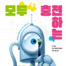 충전하우스 이미지