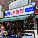 채쉐프초장집
