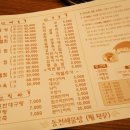 동천아귀찜 이미지