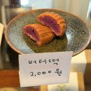 휘낭시에과자점 | 서울대입구역 샤로수길 휘낭시에 까눌레 맛집 안녕과자점 후기