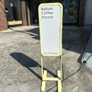 커피하우스2 | 마산 합성동 감성카페 나훔커피하우스 메뉴 주차 방문후기