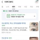 이쁘다 뷰티 네이버블로그