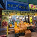 [성남/상대원시장] 다이어트 간식 과자 맛집
