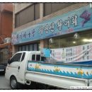 신울산횟집 이미지