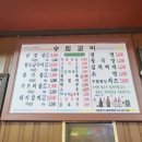 송림갈비 이미지