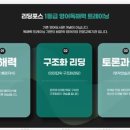 우주심화영어루미북클럽학원