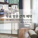 양지포레스토리 | 경기도 용인시 처인구 양지면 남곡리 양지포레스토리 - 쉬폰커튼 / 허니콤 블라인드 시공