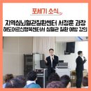 해도어르신행복센터 이미지
