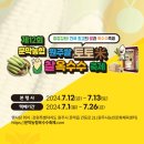 문막농협 | 문막 옥수수축제 2024 행사 날짜 가격