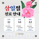 이강한방병원 이미지