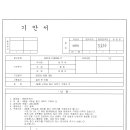 25년 02월 21일 4층 샤워실 설치용 중고 세탁기 구매건 확인 부탁드립니다. 이미지