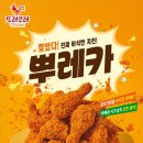 또래오래치킨 - 광산구 월곡중앙로10번길 6 | 또래오래치킨