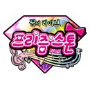 (주)프리즘스톤 이미지