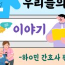 의료법인세민병원
