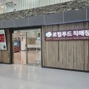 기념품직매장