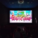 햇살가득한어린이집 - CGV 영화관람 이미지