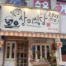 [수유역 맛집] 상미식당 텐동·김치치즈나베 후기, 일식 혼밥·데이트 가성비 맛집