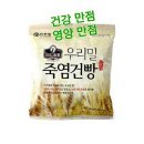 인산죽염인산가부산지사 이미지