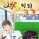 로맨스코코