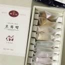명가복떡방