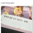 금사빠 ૮꒰ ⸝⸝´ ˘ ` ⸝⸝꒱ა 이미지