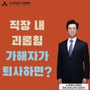 노무법인 테헤란 이미지