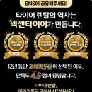 넥스트레벨