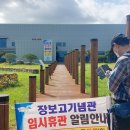 신지대교(신지도) 이미지