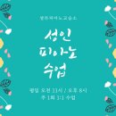 셀라피아노교습소 이미지