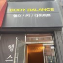 바디밸런스 가천대점 | [성남PT] 태평동헬스장 '바디밸런스 가천대점'