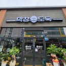 쏭쏭돈까스산동점 이미지